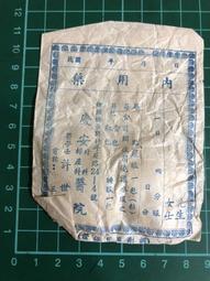 【台灣博土TWBT】202310-111 西遊記 80當 一元抽 高雄嘉南出品 老件 抽獎用 歷史價格詳細信息