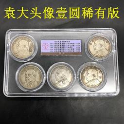 稀有外國銀元袁世凱復古大洋老銀圓銀幣銅錢古錢幣收藏 香港壹圓 歷史價格詳細信息