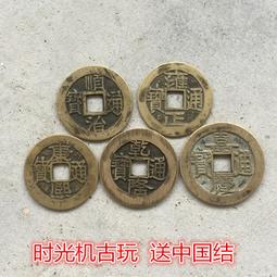 古幣銅錢復古清朝五帝錢局隨機發免費送中國結紅繩風水銅錢 仿古品 古玩古董收藏 歷史價格詳細信息