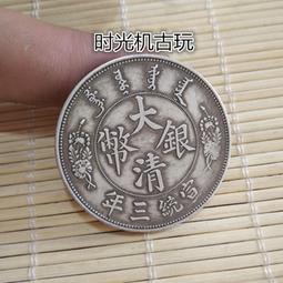 限時下殺銀元銀幣收藏中國古代十大皇帝銀元龍洋銀元十枚一套銅銀元 歷史價格詳細信息