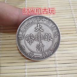 大清銅幣湖南省造光緒元寶十文(錢幣) 歷史價格詳細信息