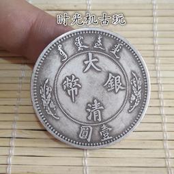 大清銅幣 宣統年，傳世味道。464 歷史價格詳細信息