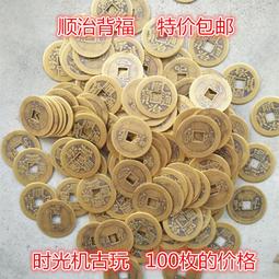 古幣銅錢復古銅錢乾隆通寶背八卦2.3公分黃亮幣單個價格 仿古品 古玩古董收藏嬄 歷史價格詳細信息