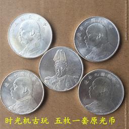 #袁大頭  三年大頭O版，公博評級，醬彩。[火][火][火]18286 歷史價格詳細信息