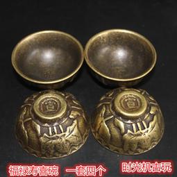 限時下殺古玩雜項收藏福祿壽喜盤子文房四寶書法用品筆洗 歷史價格詳細信息