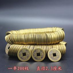 限時下殺古幣銅錢收藏大清十帝錢五帝錢之順治通寶200枚2.7厘米特價 歷史價格詳細信息