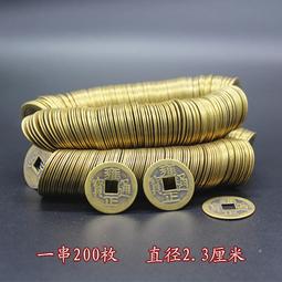 限時下殺古幣銅錢收藏大清十帝錢五帝錢之順治通寶200枚2.7厘米特價 歷史價格詳細信息