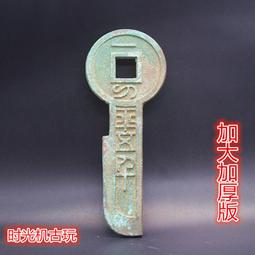 古幣銅錢收藏仿古中華大五帝錢評級幣五枚一套特價包郵 歷史價格詳細信息