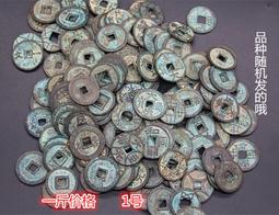 古錢古幣收藏 永歷壹分，永歷通寶壹分，永歷通寶背壹分，永歷一分，永歷壹分一13462 歷史價格詳細信息