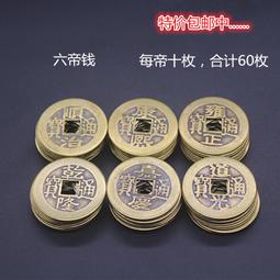 限時下殺古幣銅錢收藏大清十帝錢五帝錢之順治通寶200枚2.7厘米特價 歷史價格詳細信息