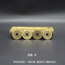太平通寶 背平安 花錢 現代銀制幣 工藝幣 銀飾品（仿宋代太25167 歷史價格詳細信息