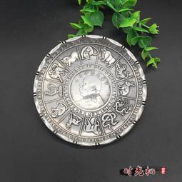 銀元 (十二生肖銀元大全套) 十二生肖背八卦 黃銅鍍銀 一套12枚仿古品 古玩古董收藏ㄆ 歷史價格詳細信息