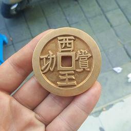 古幣銅錢鎏金大觀通寶銅錢 仿古品 古玩古董收藏嬄 歷史價格詳細信息