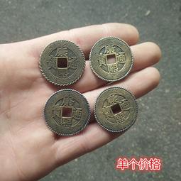 花邊花錢系列，富貴雙全背詩文，方孔，喜歡的趕緊下單！古銅古色 歷史價格詳細信息