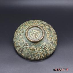 特惠古玩銅古董雜項收藏仿古純銅帶綠銹百字福銅碗老貨老物 歷史價格詳細信息