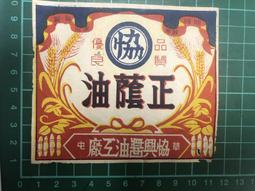 【台灣博土TWBT】202312-146 中國國民黨與台灣 民國46年7月出版 老件 國民黨 台灣史 歷史價格詳細信息