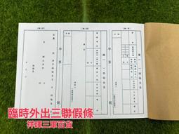 臨時構造物第三方稽核制度推動與可行性評估 ILOSH110-S308 勞動部勞動及職業安全衛生研究所 五南文化 政府出版 歷史價格詳細信息