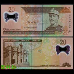 多米尼加20比索 1990年 DOMINICAN REPUB492 歷史價格詳細信息