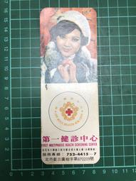 【台灣博土TWBT】202312-146 中國國民黨與台灣 民國46年7月出版 老件 國民黨 台灣史 歷史價格詳細信息