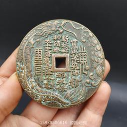 山鬼方孔花錢壓勝錢 老仿 邊道有個小鑄缺 大尺寸厚重 可以作20682 歷史價格詳細信息