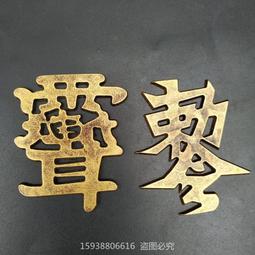 仿古古玩收藏老物件黃銅鎏金佛像大日如來佛祖釋迦牟尼銅像 歷史價格詳細信息