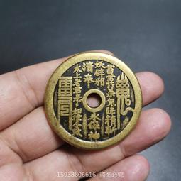 山鬼花錢老君山硃砂項鏈八卦銅錢男女吊墜手&amp;#x0932c;本命年平安道家飾品 歷史價格詳細信息