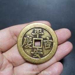 平安吉慶刀形花錢 帶老朱砂 公博80分 標價出 不議價13589 歷史價格詳細信息