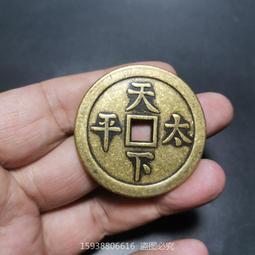 古錢古幣收藏 天下太平花錢，銀質，天下太平銀花，天下太平銀質花錢，天下太平19946 歷史價格詳細信息