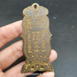 山鬼花錢老君山硃砂項鏈八卦銅錢男女吊墜手&amp;#x0932c;本命年平安道家飾品 歷史價格詳細信息