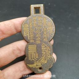 山鬼花錢老君山硃砂項鏈八卦銅錢男女吊墜手&amp;#x0932c;本命年平安道家飾品 歷史價格詳細信息