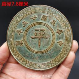 純黃銅 黃銅仿古幣銅錢 舊十帝錢  單枚售價 歷史價格詳細信息