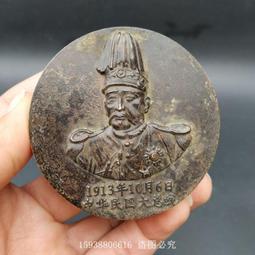 古玩銅古董收藏仿古老銅黃銅袁世凱袁大頭銅牌銅章銅佩老物 歷史價格詳細信息