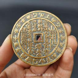 古幣復古山鬼花錢山鬼雷公八卦花錢山鬼花錢銅錢送繩子掛飾 仿古品 古玩古董收藏嬄 歷史價格詳細信息