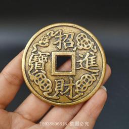 純黃銅 黃銅仿古幣銅錢 舊十帝錢  單枚售價 歷史價格詳細信息