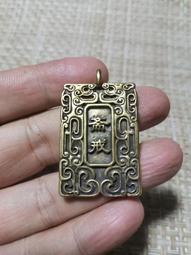 古玩銅古董雜項收藏仿古純銅封侯拜相銅線花錢厭勝錢老貨老物 歷史價格詳細信息