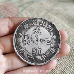 【限時下殺12.27】議價古玩古幣銀元古董雜項收藏仿古白銅銀幣孫中山民國21年老貨老物件 歷史價格詳細信息