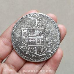 古幣 老物件 古玩雜項銀掛件 長命百歲銀片 銀鎖片 銀花錢銅錢 吉語花錢237 歷史價格詳細信息