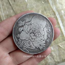 古幣 老物件 掛畫花錢169 歷史價格詳細信息