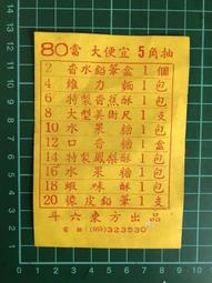 【台灣博土TWBT】202402-021 1928年 西班牙文或法文 歐洲庭園 很多插圖照片 圖書 老件(頁面脫落) 歷史價格詳細信息