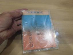 ◎貓頭鷹◎科學小飛俠專賣CT10-019早期科學小飛俠3號珍珍G3號座機立體紙模型1張(27*19公分) 歷史價格詳細信息