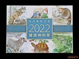 【9九 書坊】月與火犬 4 三號禁區 / 蓋亞 星子 著 2011年版 歷史價格詳細信息