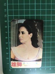 【台灣博土TWBT】民國54年道路與安全 道路交通安全委員會出版 歷史價格詳細信息