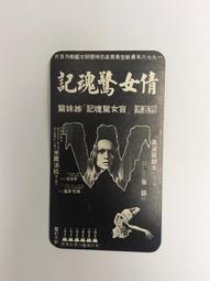 【台灣博土TWBT】202404-291 台灣觀光紀念 碧綠神木 明信片 背面有大禹嶺 古禹嶺記念戳 1973年 歷史價格詳細信息