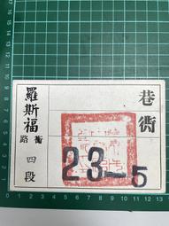 【台灣博土TWBT】202403-235 五公經 附定劫經 清末時期 手抄稿 老件 歷史價格詳細信息