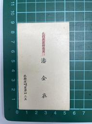 【台灣博土TWBT】202405-356最高法院書記廳通知書　中華民國四十三年一月八日 歷史價格詳細信息