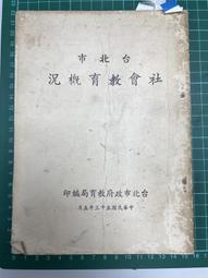 【台灣博土TWBT】53年《信封袋》 #LP000001 國文 孫中山 台灣高雄 郵票 歷史價格詳細信息