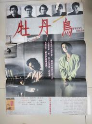 1990 年 海上航行 帆船 獨木舟 伊麗莎白二世 FIJI 斐濟 50 Cents 12 角形 錢幣 歷史價格詳細信息