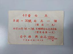 【台灣博土TWBT】202401-110 大甲天上聖母 永保安康 護身符 御守 歷史價格詳細信息