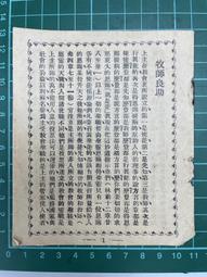 日 治 前 輩 畫 家-- 木 下 靜 涯  --雲 湧 千 山 隱  鏡片 歷史價格詳細信息