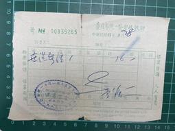 民國執照及收據共九張，紅章清哳，保存完整 古玩 老物件 舊藏 -3655 歷史價格詳細信息